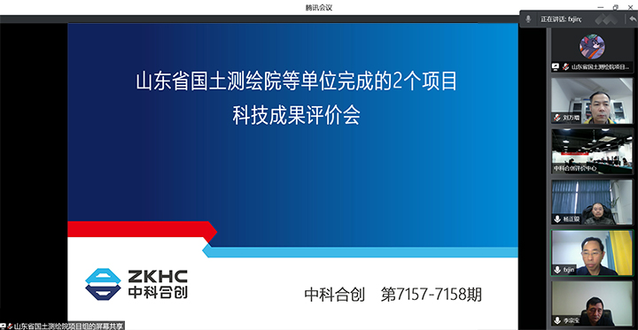 山东省国土测绘院2个项目 xiao.jpg